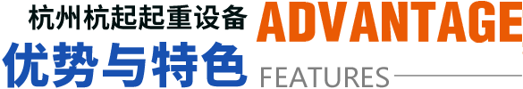 优势